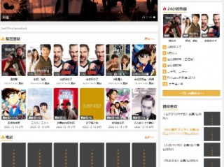 海洋cms模板仿美剧天堂影视响应式模板源码