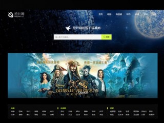 海洋CMS自适应酷黑星空主题模板