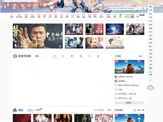 苹果cms模板v10仿动漫二次元B站 带pc/wap双端模板