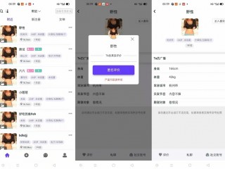 仿SOUL胡缘交友婚恋APP源码系统