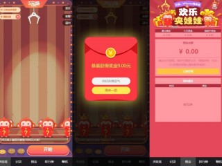 PHP欢乐夹娃娃游戏源码