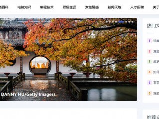 RspOne响应式博客资讯主题模板