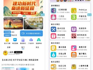 IAPP仿奇异社区UI源码