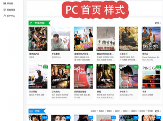 电波模板屋原创自适应苹果cms模板V10明暗双皮肤功能 齐全PC+H5