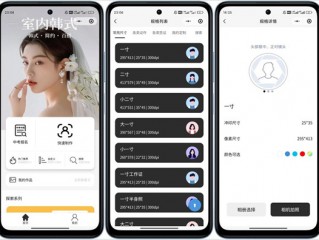 证件照伴侣微信小程序源码