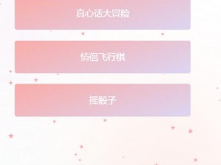 真心话大冒险网页版小游戏源码
