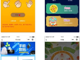 猜拳大转盘积分游戏小程序源码